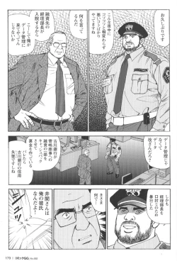 Page 174 of Comic G-men Gaho No.02 Ryoujoku! Ryman