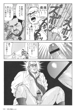 Page 178 of Comic G-men Gaho No.02 Ryoujoku! Ryman