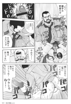 Page 182 of Comic G-men Gaho No.02 Ryoujoku! Ryman