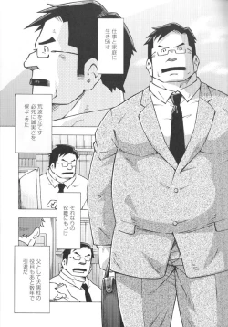 Page 192 of Comic G-men Gaho No.02 Ryoujoku! Ryman
