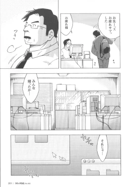 Page 194 of Comic G-men Gaho No.02 Ryoujoku! Ryman