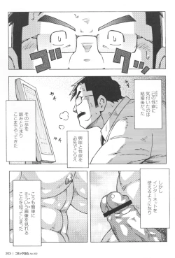 Page 196 of Comic G-men Gaho No.02 Ryoujoku! Ryman