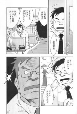 Page 200 of Comic G-men Gaho No.02 Ryoujoku! Ryman