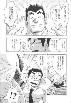 Page 204 of Comic G-men Gaho No.02 Ryoujoku! Ryman