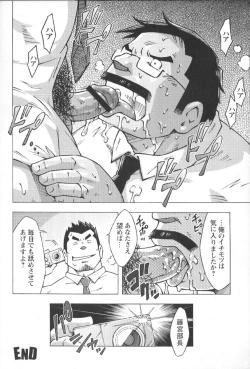 Page 213 of Comic G-men Gaho No.02 Ryoujoku! Ryman
