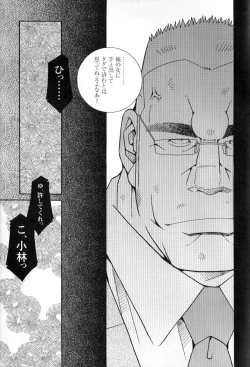 Page 26 of Comic G-men Gaho No.02 Ryoujoku! Ryman