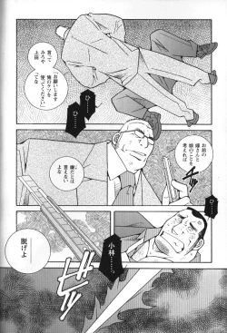 Page 27 of Comic G-men Gaho No.02 Ryoujoku! Ryman