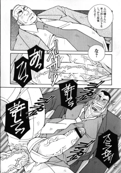 Page 30 of Comic G-men Gaho No.02 Ryoujoku! Ryman