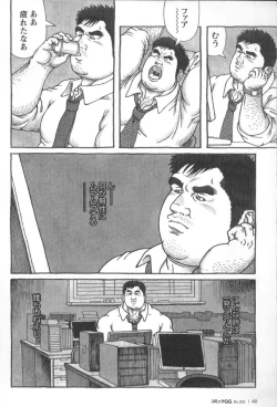 Page 39 of Comic G-men Gaho No.02 Ryoujoku! Ryman