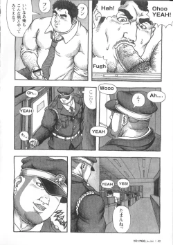 Page 41 of Comic G-men Gaho No.02 Ryoujoku! Ryman