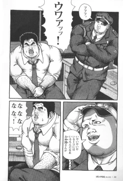 Page 43 of Comic G-men Gaho No.02 Ryoujoku! Ryman