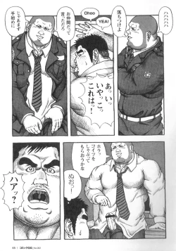Page 44 of Comic G-men Gaho No.02 Ryoujoku! Ryman