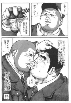 Page 55 of Comic G-men Gaho No.02 Ryoujoku! Ryman