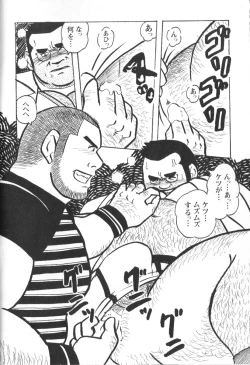 Page 61 of Comic G-men Gaho No.02 Ryoujoku! Ryman