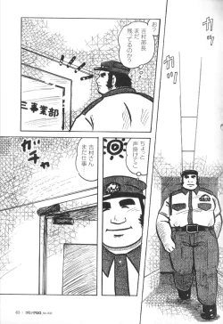 Page 62 of Comic G-men Gaho No.02 Ryoujoku! Ryman