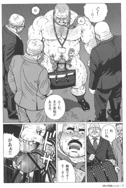 Page 7 of Comic G-men Gaho No.02 Ryoujoku! Ryman