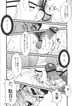 Page 88 of Comic G-men Gaho No.02 Ryoujoku! Ryman