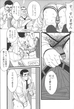 Page 90 of Comic G-men Gaho No.02 Ryoujoku! Ryman