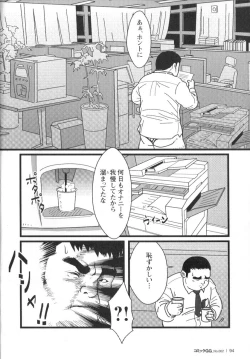 Page 91 of Comic G-men Gaho No.02 Ryoujoku! Ryman