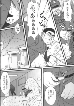 Page 95 of Comic G-men Gaho No.02 Ryoujoku! Ryman