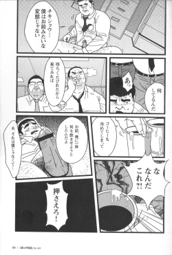 Page 96 of Comic G-men Gaho No.02 Ryoujoku! Ryman
