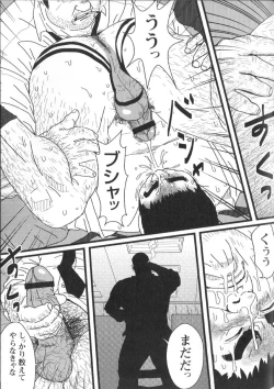 Page 98 of Comic G-men Gaho No.02 Ryoujoku! Ryman
