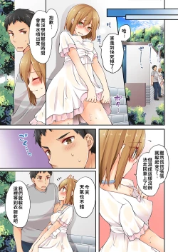 Page 138 of Arisugawa Ren tte Honto wa Onna nanda yo ne. | 有栖川煉其實是女生對吧。 1~9