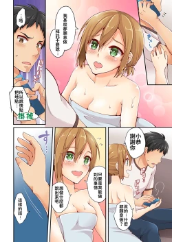 Page 14 of Arisugawa Ren tte Honto wa Onna nanda yo ne. | 有栖川煉其實是女生對吧。 1~9