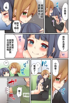 Page 182 of Arisugawa Ren tte Honto wa Onna nanda yo ne. | 有栖川煉其實是女生對吧。 1~9
