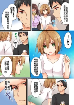 Page 198 of Arisugawa Ren tte Honto wa Onna nanda yo ne. | 有栖川煉其實是女生對吧。 1~9