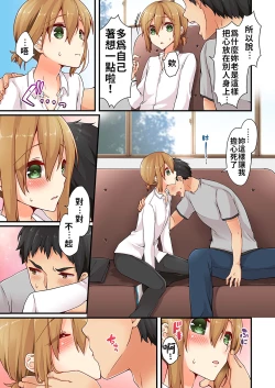 Page 213 of Arisugawa Ren tte Honto wa Onna nanda yo ne. | 有栖川煉其實是女生對吧。 1~9