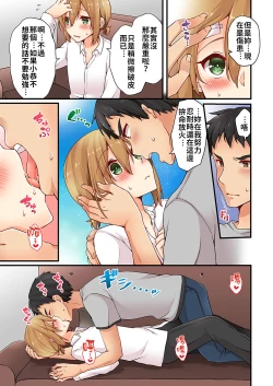 Page 215 of Arisugawa Ren tte Honto wa Onna nanda yo ne. | 有栖川煉其實是女生對吧。 1~9