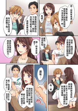 Page 24 of Arisugawa Ren tte Honto wa Onna nanda yo ne. | 有栖川煉其實是女生對吧。 1~9
