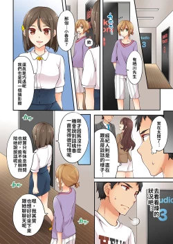 Page 41 of Arisugawa Ren tte Honto wa Onna nanda yo ne. | 有栖川煉其實是女生對吧。 1~9