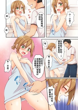 Page 8 of Arisugawa Ren tte Honto wa Onna nanda yo ne. | 有栖川煉其實是女生對吧。 1~9