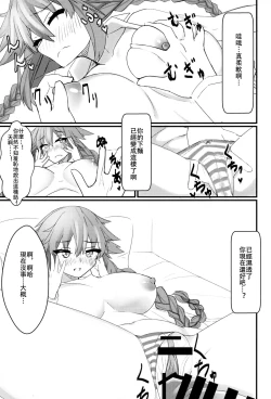 Page 10 of Tomodachi Ijou Koibito Miman no Neptune to Ecchi Shichau Hon