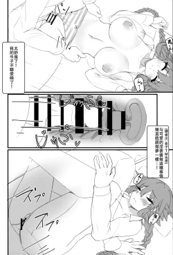 Page 13 of Tomodachi Ijou Koibito Miman no Neptune to Ecchi Shichau Hon