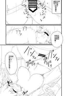 Page 14 of Tomodachi Ijou Koibito Miman no Neptune to Ecchi Shichau Hon