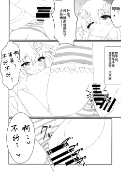 Page 17 of Tomodachi Ijou Koibito Miman no Neptune to Ecchi Shichau Hon