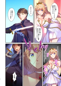 Page 12 of How to rescue the Demon King