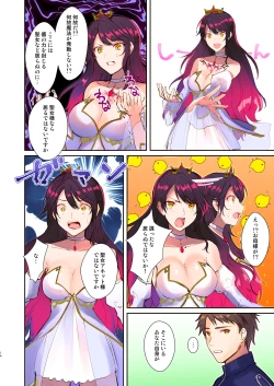 Page 14 of How to rescue the Demon King