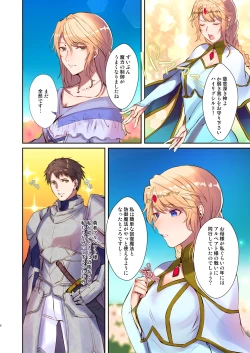 Page 6 of How to rescue the Demon King