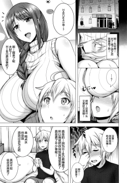 Page 10 of Hitozuma Rondo
