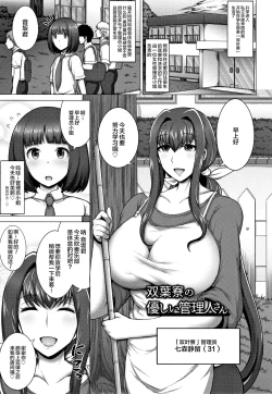 Page 137 of Hitozuma Rondo