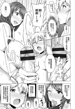 Page 14 of Hitozuma Rondo