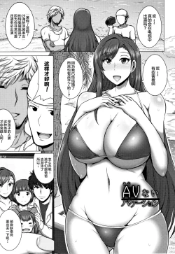 Page 94 of Hitozuma Rondo