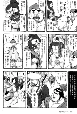 Page 100 of Comic G-men Gaho No.12 Aibou