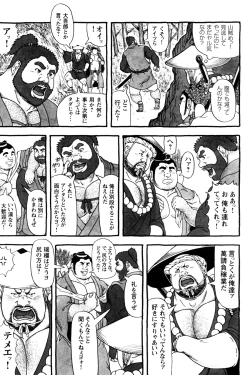 Page 101 of Comic G-men Gaho No.12 Aibou