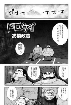 Page 103 of Comic G-men Gaho No.12 Aibou