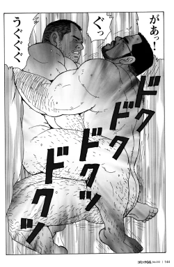 Page 136 of Comic G-men Gaho No.12 Aibou